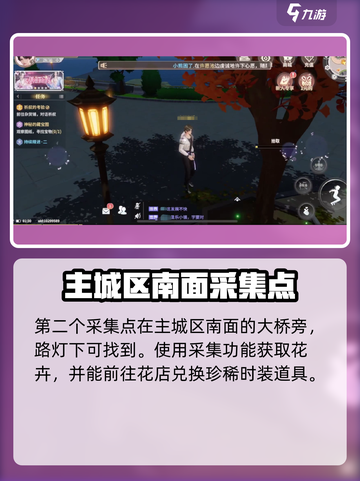 唱舞星计划采集怎么操作介绍截图3
