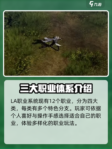 命运方舟刺客转职介绍介绍截图2