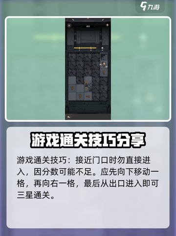 都市冒险高手初见攻略介绍截图4