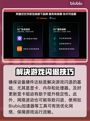 🎮英雄立志传闪退？用这个加速器秒解决！💥截图2