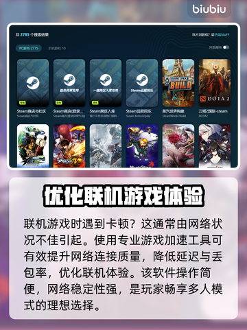 城堡破坏者联机教程💡搭配加速工具让你畅玩游戏🎉截图3