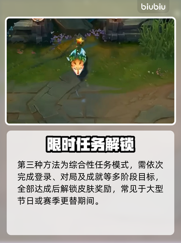 英雄联盟新皮肤0元领！🎁速抢截图4