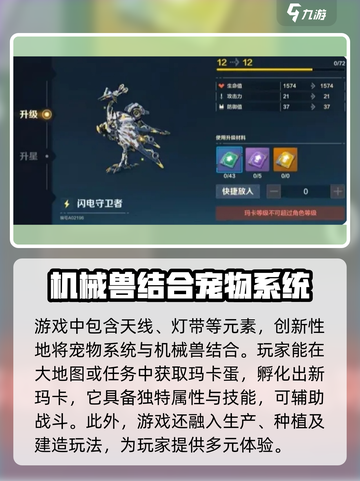 荒野起源🔥生物介绍，玩法超乎想象！🎮截图4