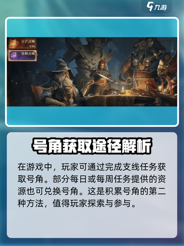 龙息神寂号角召唤🔥游戏终极秘密大曝光！截图4