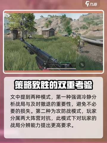 三角洲行动9月几号上线介绍截图6