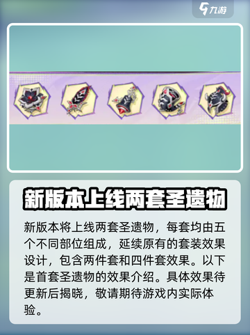 原神5.5新圣遗物🔥超强属性提前看！截图2