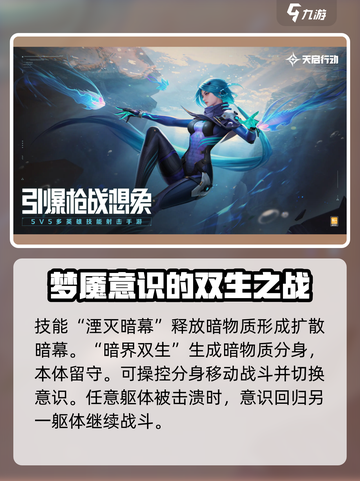 王者荣耀🔥天启行动英雄全介绍来啦！快看👇截图5