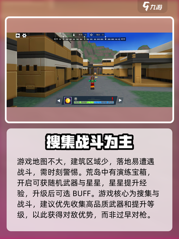 像素射击吃鸡模式🔥超好玩💥游戏体验感超强！截图3