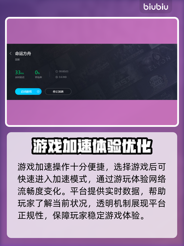 命运方舟闪退？用这个加速器🔥立马解决！截图5