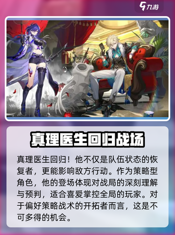 崩坏星穹铁道2.6复刻角色🔥必看！🎉截图4