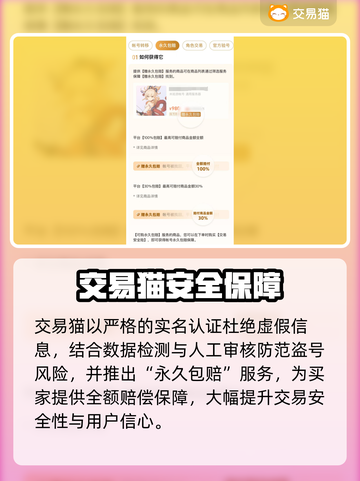 🔥三角洲行动账号交易暗礁？避坑指南来啦！💥截图4