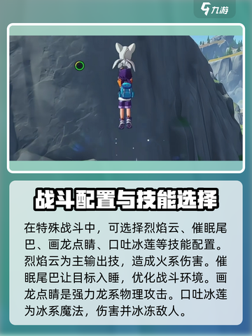 洛克王国世界阿布技能怎么选介绍截图4