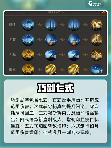 《剑中剑阁》技能曝光！🔥迷失传奇迷失传奇截图3