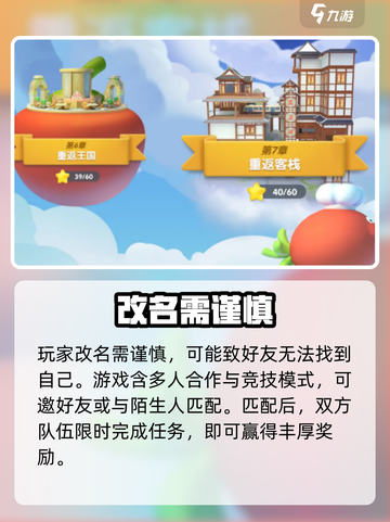 代号厨房💥手游改名秘籍🔥玩家必看！截图4