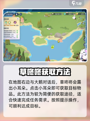 原神：破晓序列草咚咚位置🔥超全攻略📍截图4