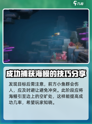 潜水员戴夫海鳗怎么抓介绍截图2