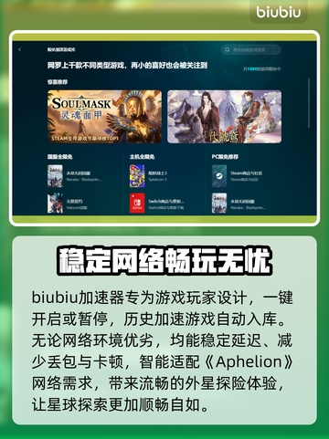 Aphelion下载慢？❌提速秘籍来了！🎮🚀截图6