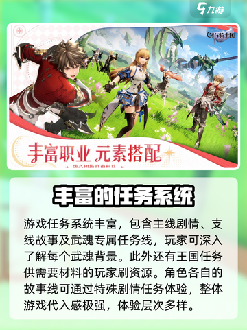 剑与骑士团🔥超 fun 游戏类型大揭秘！截图3