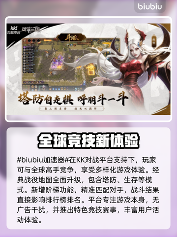 KK对战平台卡顿？这样解决立马流畅🔥🎮截图2