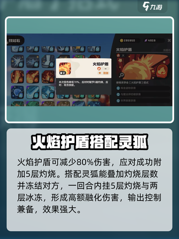 洛克王国手游PVP技能推荐介绍截图5