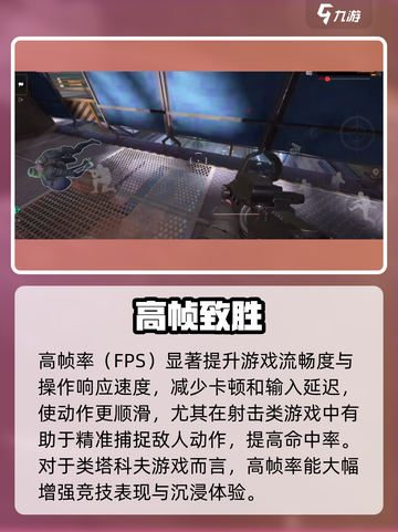 萤火突击🔥120帧稳如狗！截图2