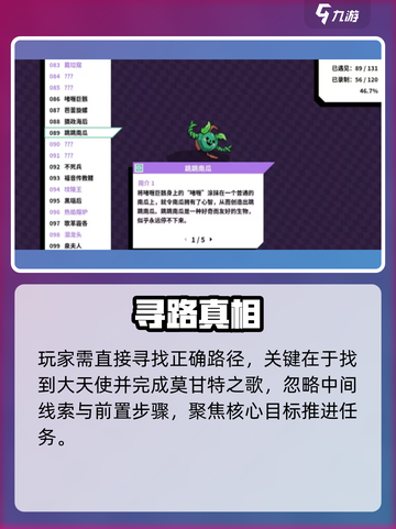 🎮磁带妖怪：混乱之地通关秘籍！截图2