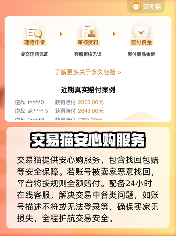 向僵尸开炮账号交易🔥哪里靠谱？游戏玩家必看！🎮截图4