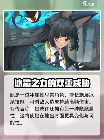 绝区零星见雅什么属性介绍截图2