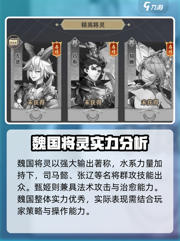 将灵说蜀国和魏国哪个厉害介绍截图2