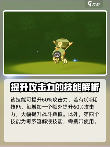 洛克王国世界圆眼蜘蛛怎么玩介绍截图4