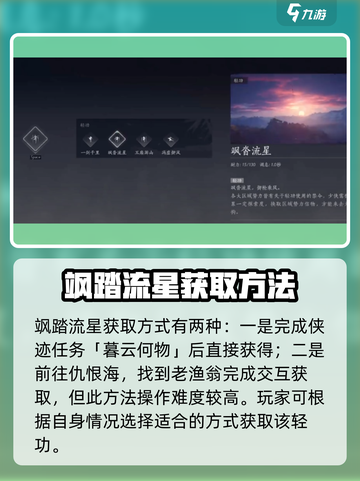 燕云十六声🔥四大轻功获取方法大揭秘！🎉截图3