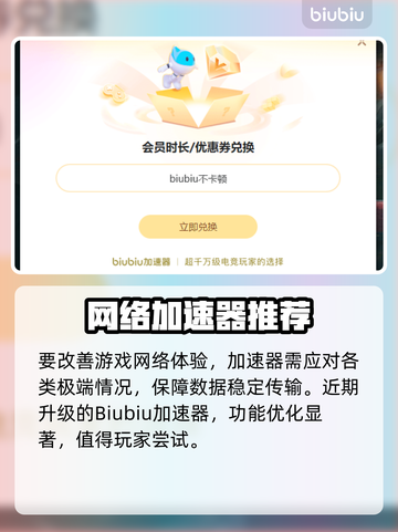 🔥《三角洲行动加速器大揭秘！》💥🚀截图3