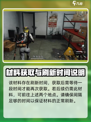 《七日世界》保险丝制作🔥超简单方法⚡截图5