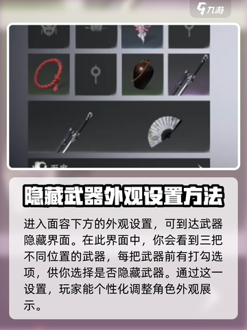 燕云十六声：隐藏武器弓箭技巧大曝光🔥截图3