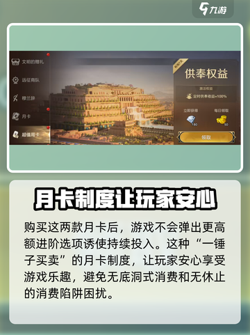 世界启元氪金吗介绍截图3