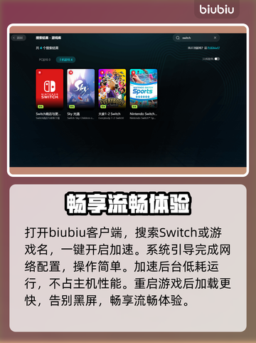 Switch黑屏救星！🎮秒修教程截图5