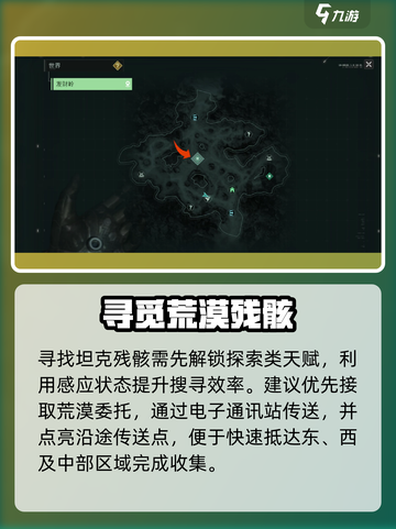 💥《破碎之地》坦克残骸神获取！🔥截图2