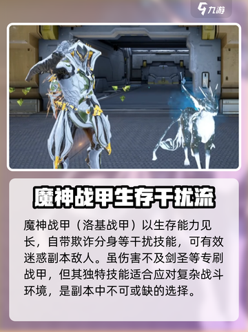 星际战甲手游🔥魔神战甲获取攻略💎截图2