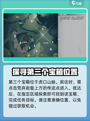 鸣潮无名宗师的宝藏在哪里介绍截图8