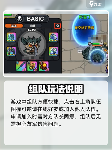 英勇之地社交怎么解锁介绍截图4