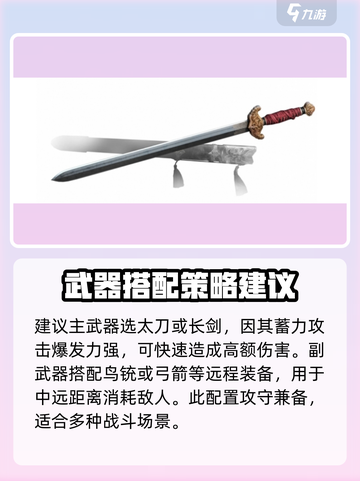 永劫无间手游🔥妖刀姬玩法技巧大公开！⚡截图3