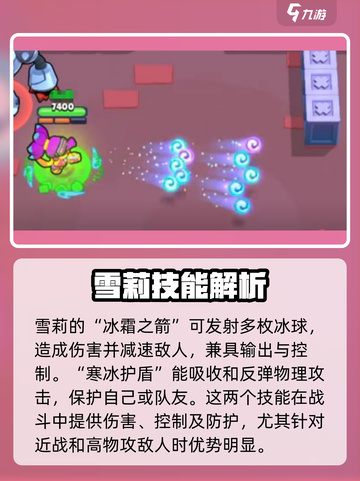 爆裂小队🔥雪莉强度分析来啦！超强输出一击制胜💥截图3