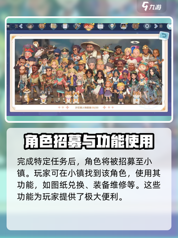 沙石镇时光🔥雇人攻略：快速找到帮手的秘诀！截图5