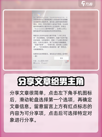 恋与深空💥男主公众号分享步骤来啦！🔥截图3