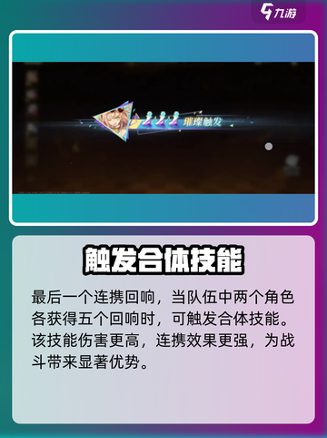 无尽梦回回响有哪些介绍截图4