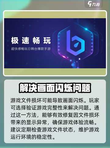 仙剑世界画面闪烁怎么办介绍截图3