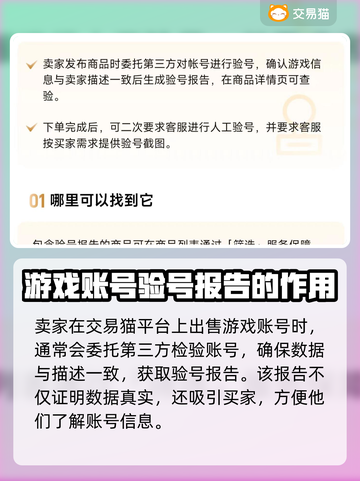 一拳超人最强之男交易平台🔥买卖号必看！截图5