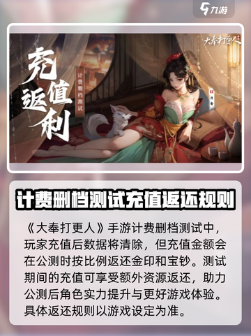 大奉打更人手游收费模式有哪些介绍截图2