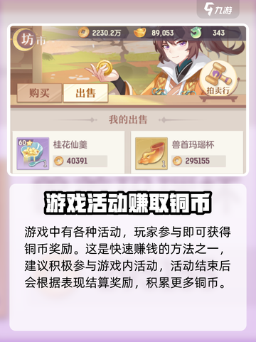 长安幻想💰快速赚钱攻略💥游戏党必看！截图2
