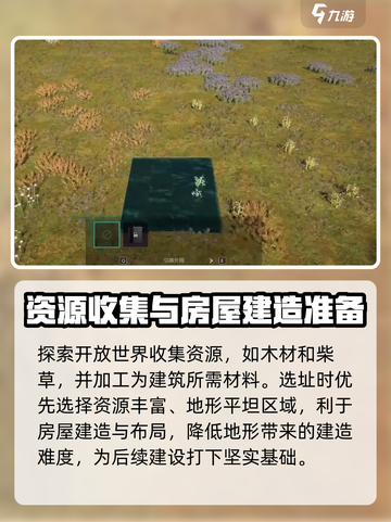 七日世界建筑建造方法分享介绍截图2